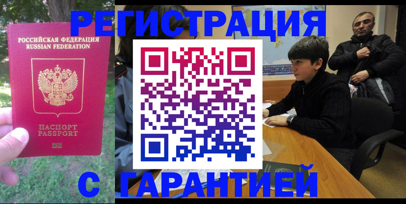 временная регистрация госуслуги в Выксе