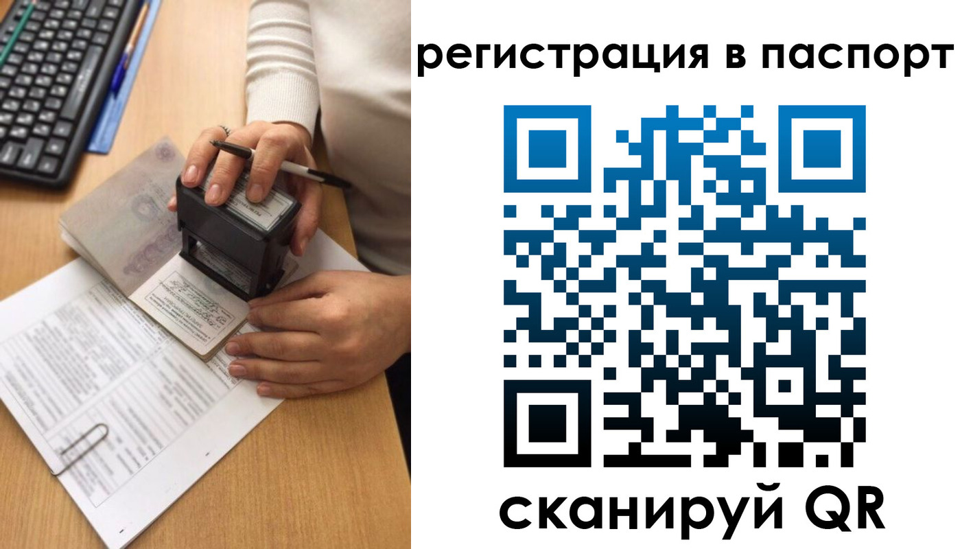 миграционный учет в Выксе