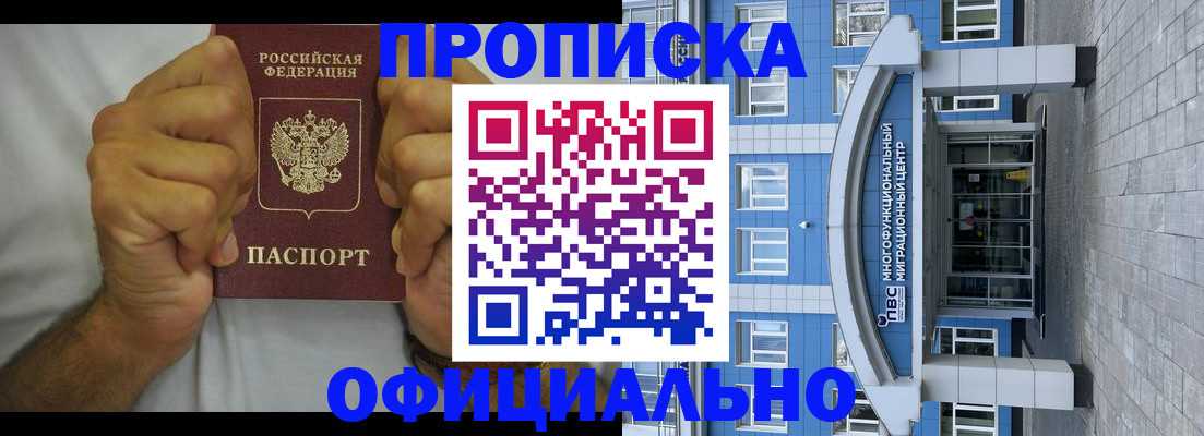 купить прописку в Выксе