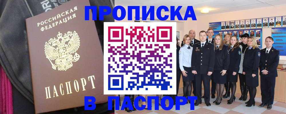 временная регистрация законно в Выксе