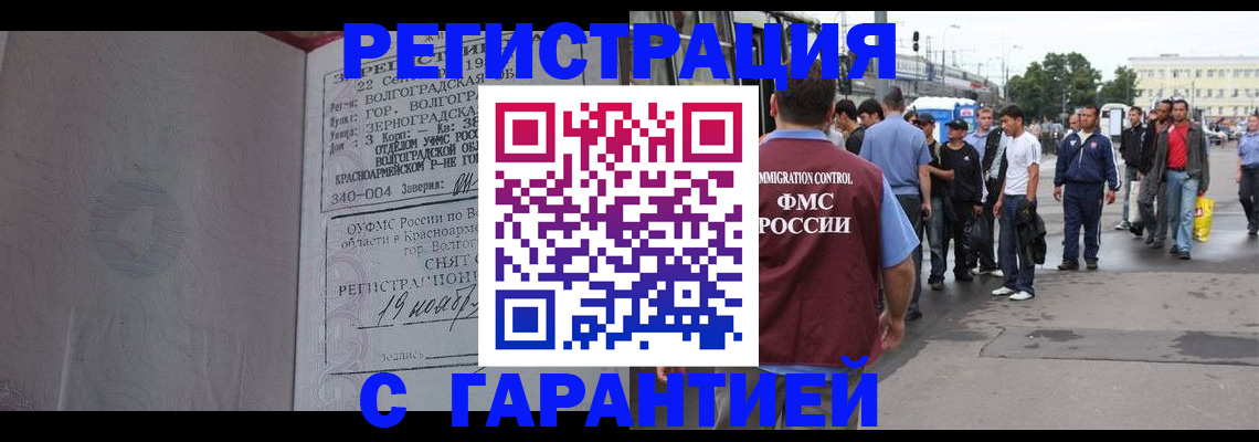 купить прописку в Выксе