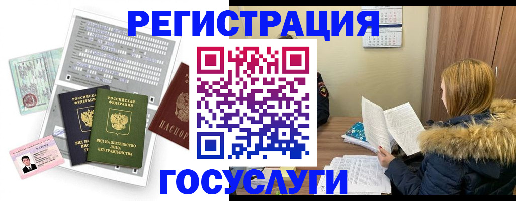 купить прописку в Выксе