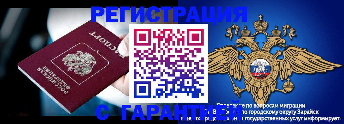 прописка ребенка в Выксе